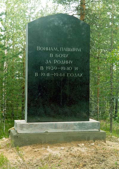2001 год. Колласъярви. Памятник советским воинам 1939-1940 и 1941-1944 годов