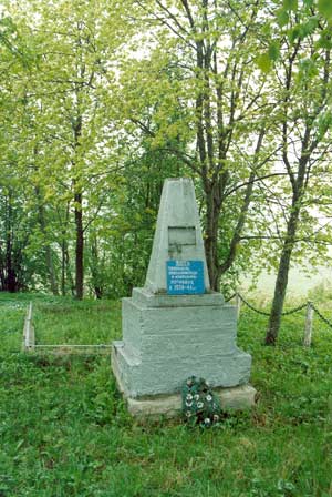 2002 год. Погранкондуши. Братская могила 1939-1941